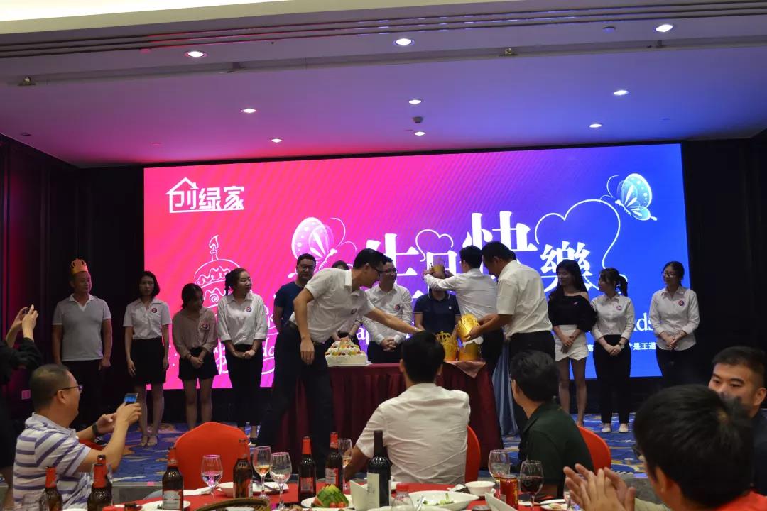 創(chuàng)綠家環(huán)保2018年中工作會(huì)議暨5周年慶典圓滿結(jié)束！