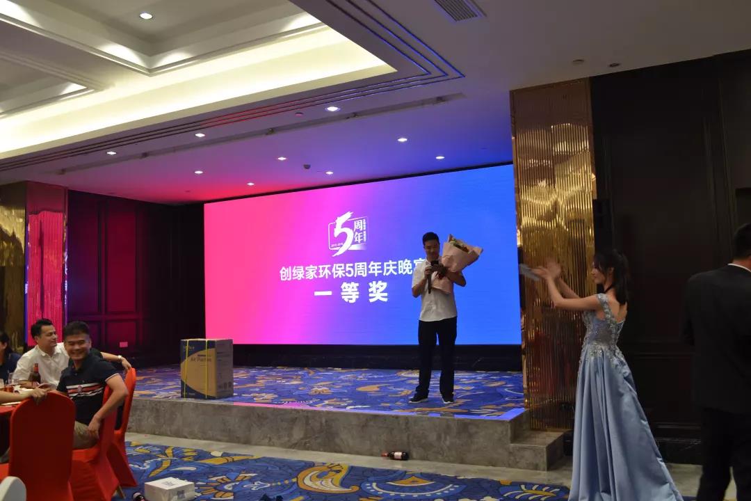 創(chuàng)綠家環(huán)保2018年中工作會(huì)議暨5周年慶典圓滿結(jié)束！