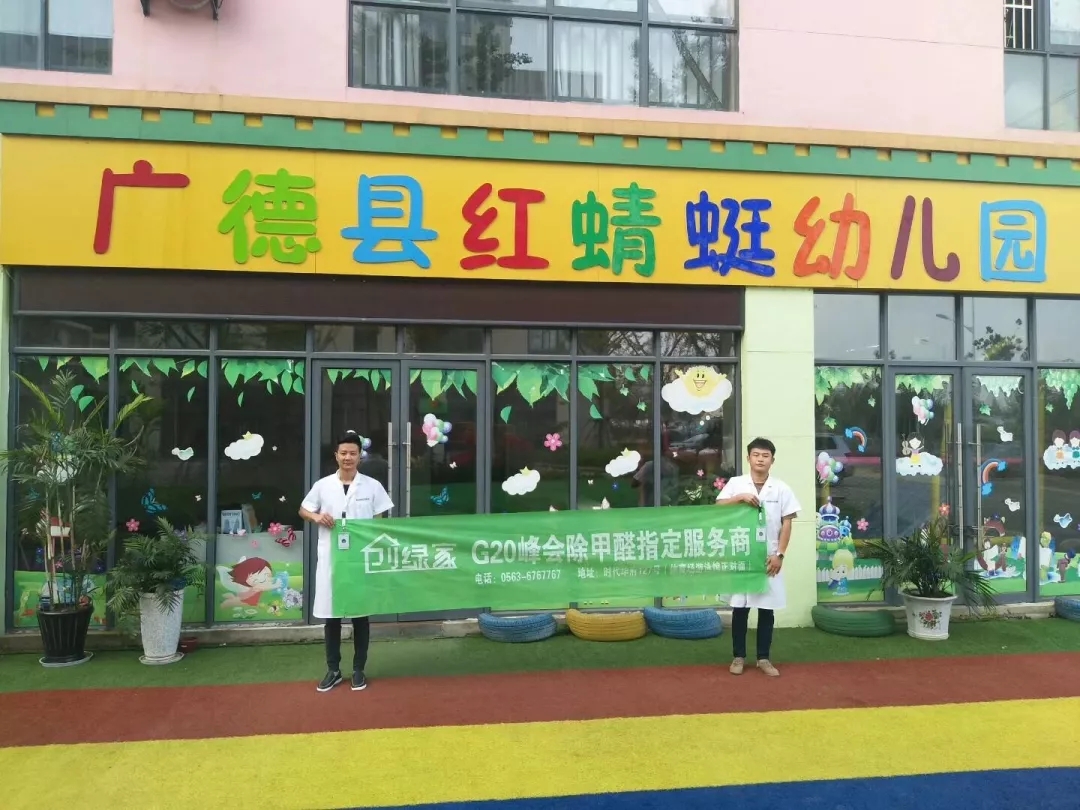 開學倒計時，學校除甲醛讓熊孩子們元氣滿滿迎接新學期！