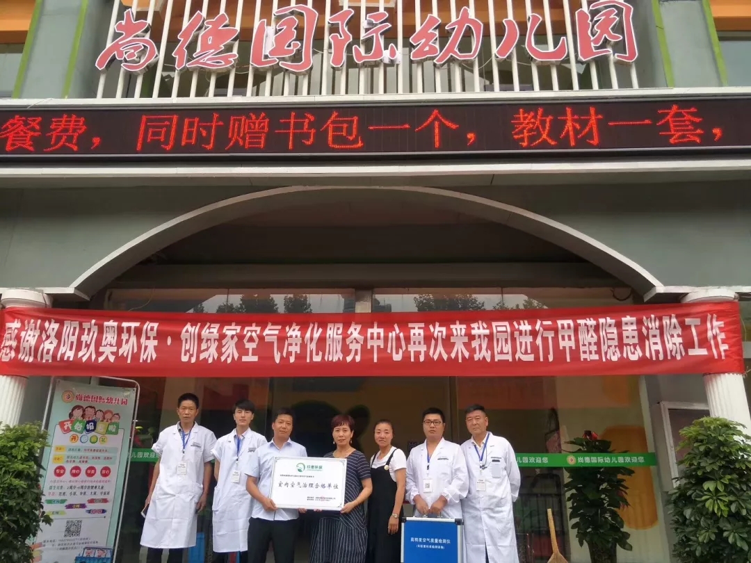 開學倒計時，學校除甲醛讓熊孩子們元氣滿滿迎接新學期！