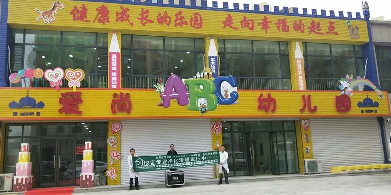 開學倒計時，學校除甲醛讓熊孩子們元氣滿滿迎接新學期！