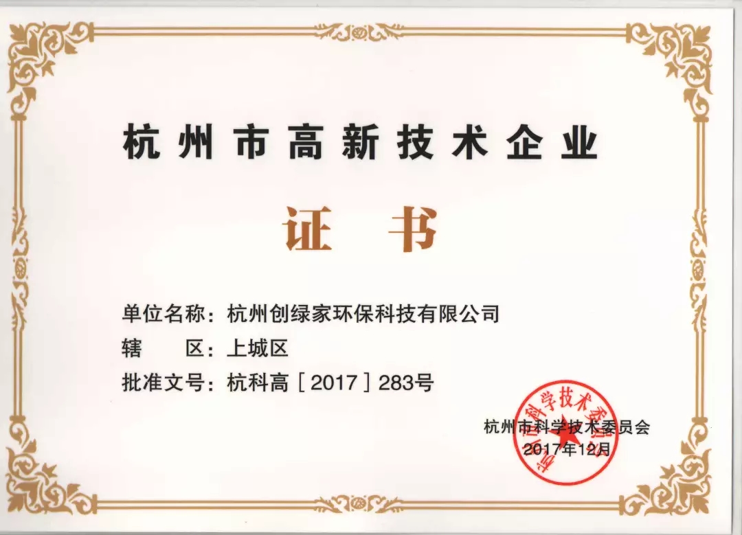 杭城首店！雙甲級除甲醛門店落戶銀泰城