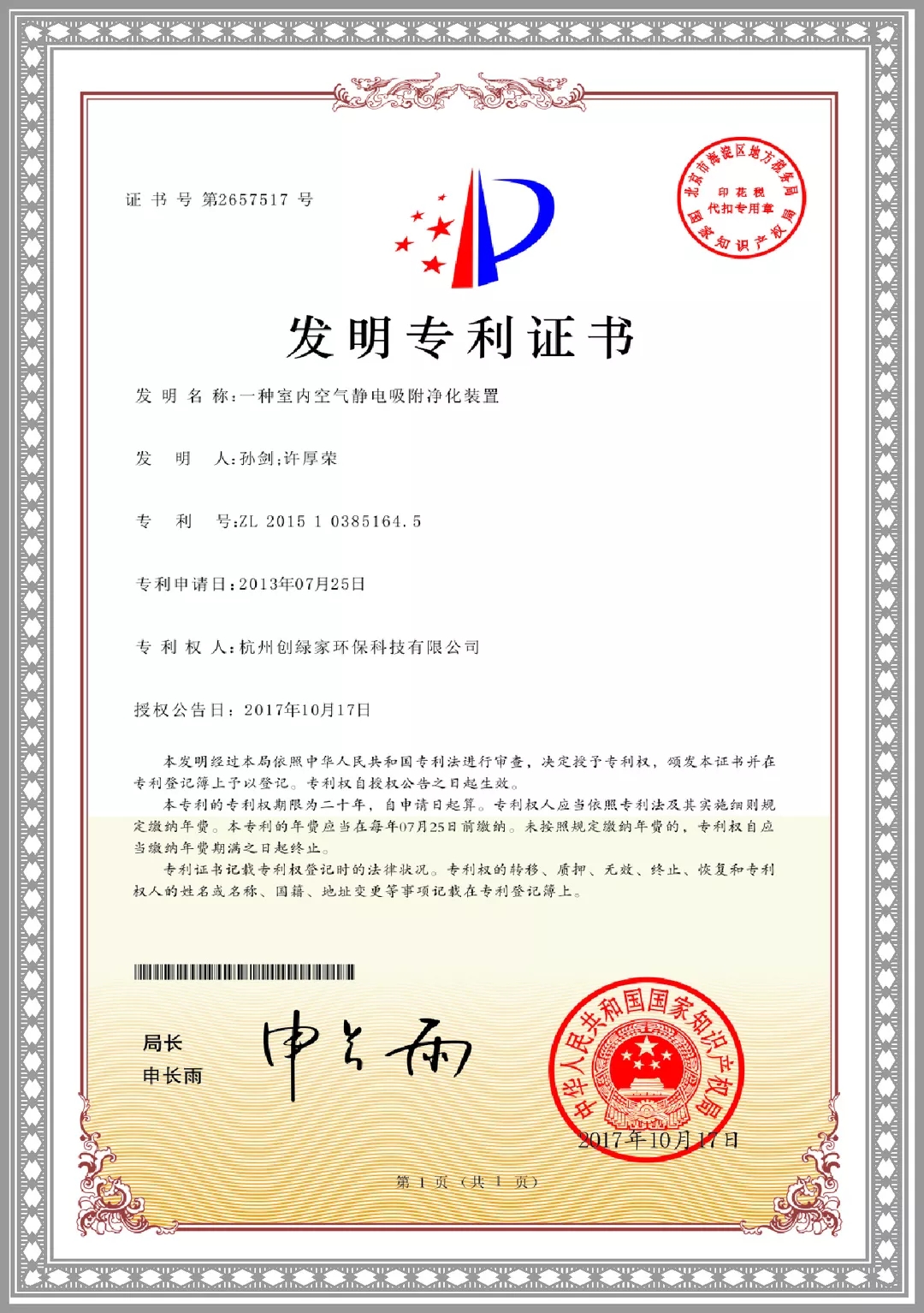 杭城首店！雙甲級除甲醛門店落戶銀泰城