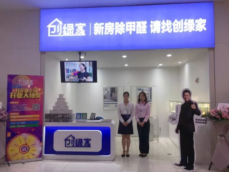 杭城首店！雙甲級除甲醛門店落戶銀泰城