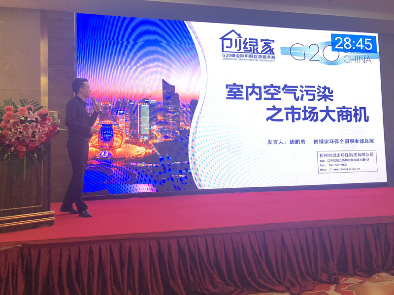 首站帝都！創(chuàng)綠家品牌推介會在京啟動！