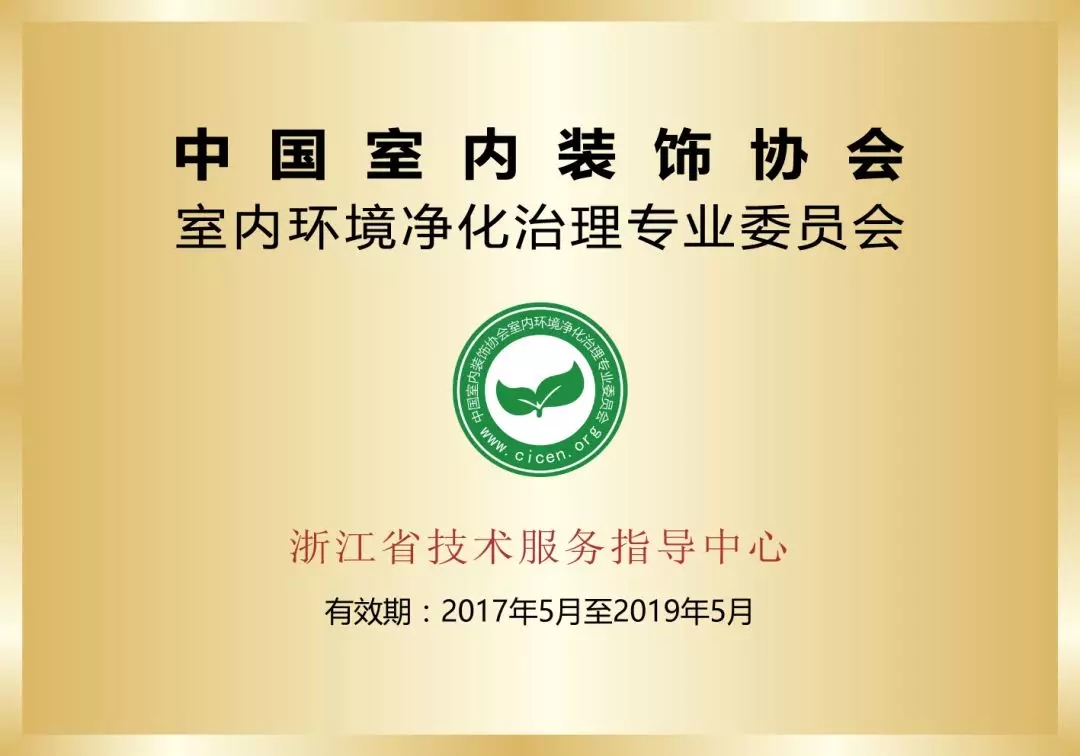 首站帝都！創(chuàng)綠家品牌推介會在京啟動！