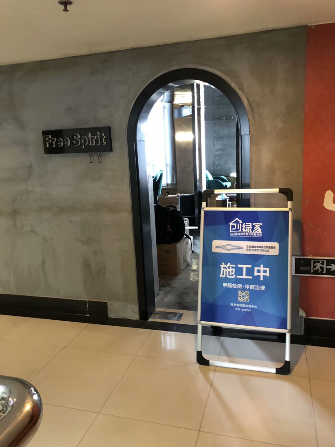 Free Spirit酒吧室內(nèi)空氣治理 Free Spirit酒吧室內(nèi)空氣治理