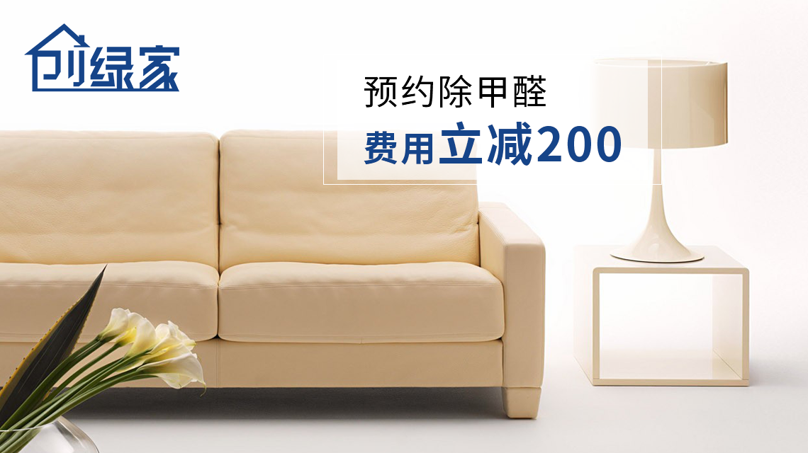 家庭甲醛中毒，到底會怎么表現(xiàn)？