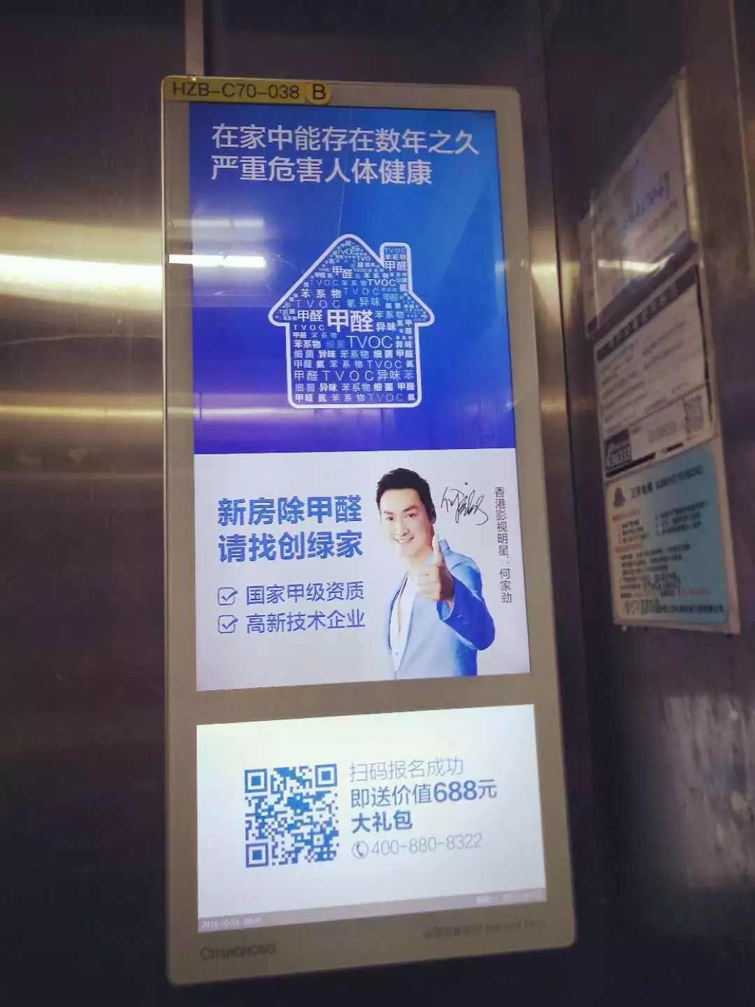 安排上了！高新技術企業(yè)進駐杭城500家小區(qū)，將為您帶來688除醛大禮包