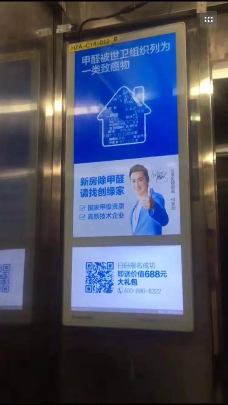 安排上了！高新技術企業(yè)進駐杭城500家小區(qū)，將為您帶來688除醛大禮包