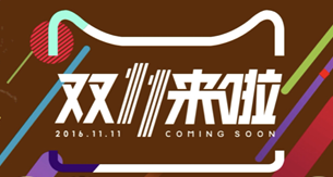 看完這份雙十一選購秘笈，你就是錦鯉本鯉！