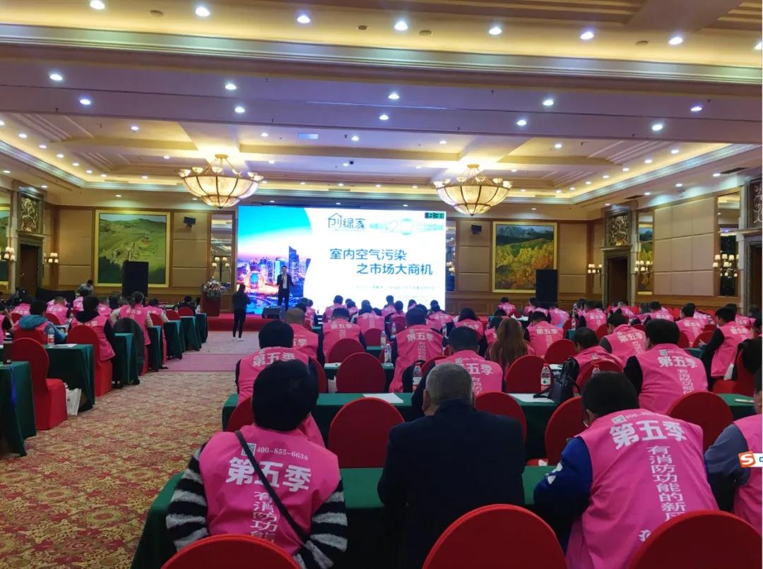 北京！創(chuàng)綠家環(huán)保全國品牌推介會三巡啦！