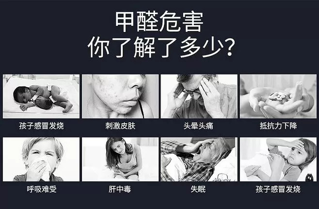 這幾個(gè)關(guān)于甲醛的數(shù)字需要我們?nèi)チ私? /> 
</p>
<p>
	　　1米--甲醛以及其他的室內(nèi)空氣污染物都比空氣要重，所以一般會(huì)飄浮在空氣下方，大概是在離地面1米左右的位置，你覺得這樣就沒有關(guān)系了嗎？當(dāng)然不是，我們小孩最主要的活動(dòng)范圍也就離地面1米左右，也就是說家里甲醛超標(biāo)，小孩將是首要受危害的對(duì)象，這也是為什么甲醛是兒童白血病的一個(gè)重大致病原因。另一方面，我們睡覺的床鋪離地面也就一米左右，在休息的時(shí)候也非常容易在不知不覺中受到甲醛的侵害。
</p>
<p>
	<br />
</p>
<p>
	　　3-15年--甲醛潛伏在家具以及板材之中，平時(shí)會(huì)持續(xù)不斷地釋放出來，整個(gè)過程可以長(zhǎng)達(dá)3-15年，而且以前三年最為嚴(yán)重，所以我們一般不會(huì)提倡只靠通風(fēng)一種方式治理甲醛，因?yàn)檫@樣子就要在至少三年的時(shí)間里面保持高效率的通風(fēng)，一般來說是很難做到的。
</p>
<p>
	<br />
</p>
<p>
	　　3大高危人群--甲醛超標(biāo)怎么辦？很多人可能覺得超標(biāo)一點(diǎn)問題不大，多通風(fēng)就好了，但是如果說您家里有老人、小孩以及孕婦這3大甲醛高危人群，就要注意了，他們都比普通人更加害怕甲醛的危害，超標(biāo)一點(diǎn)也是一樣的，馬虎不得。
</p>
<p>
	<br />
</p>
<p>
	　　說了這么多，您是否再次對(duì)甲醛的真面目以及日常生活對(duì)于室內(nèi)空氣污染的治理有了更加深刻詳細(xì)的了解，如果說您還在懷疑自己家里是否有<em><strong><span style=