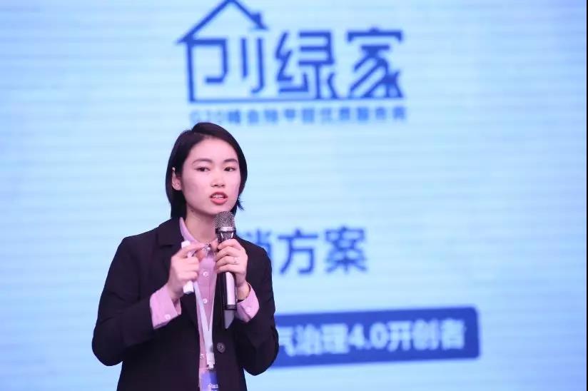 2018創(chuàng)綠家全國代理商年度大會圓滿結束