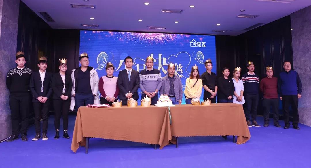 2018創(chuàng)綠家全國代理商年度大會圓滿結束