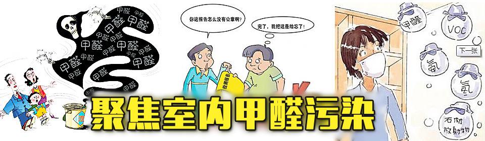 有這四種情況，說明你家里要做甲醛檢測(cè)了