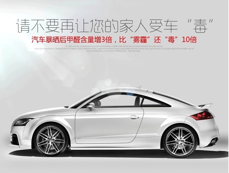 新車空氣危害也大，汽車除甲醛方法！