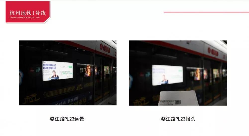 @1895.37萬游客 創(chuàng)綠家地鐵廣告看到了嗎？