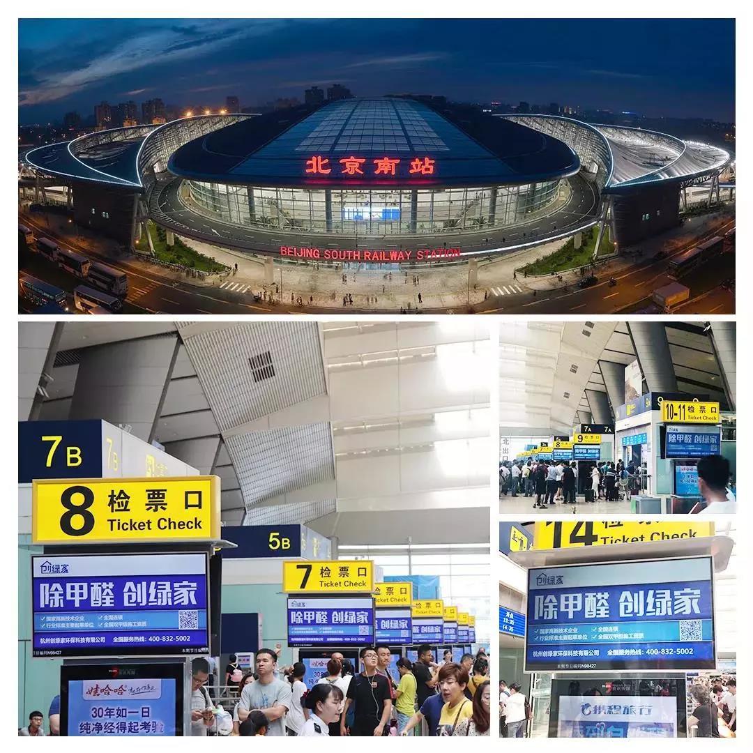 @1895.37萬游客 創(chuàng)綠家地鐵廣告看到了嗎？