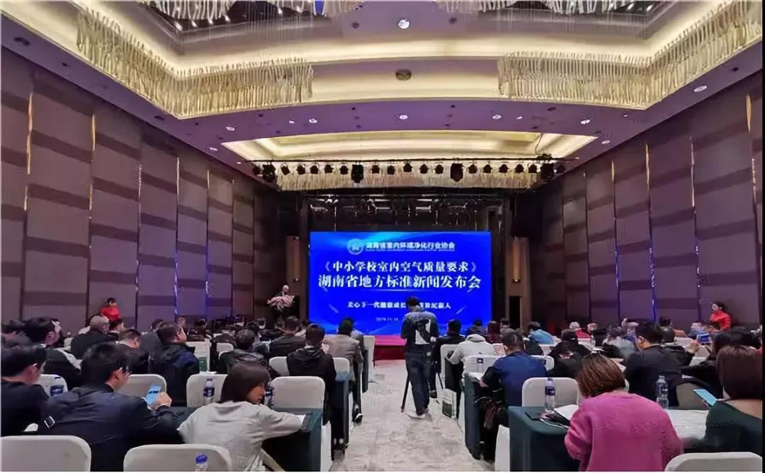 全國首部地方《中小學(xué)校室內(nèi)空氣質(zhì)量要求》標(biāo)準(zhǔn)出臺！