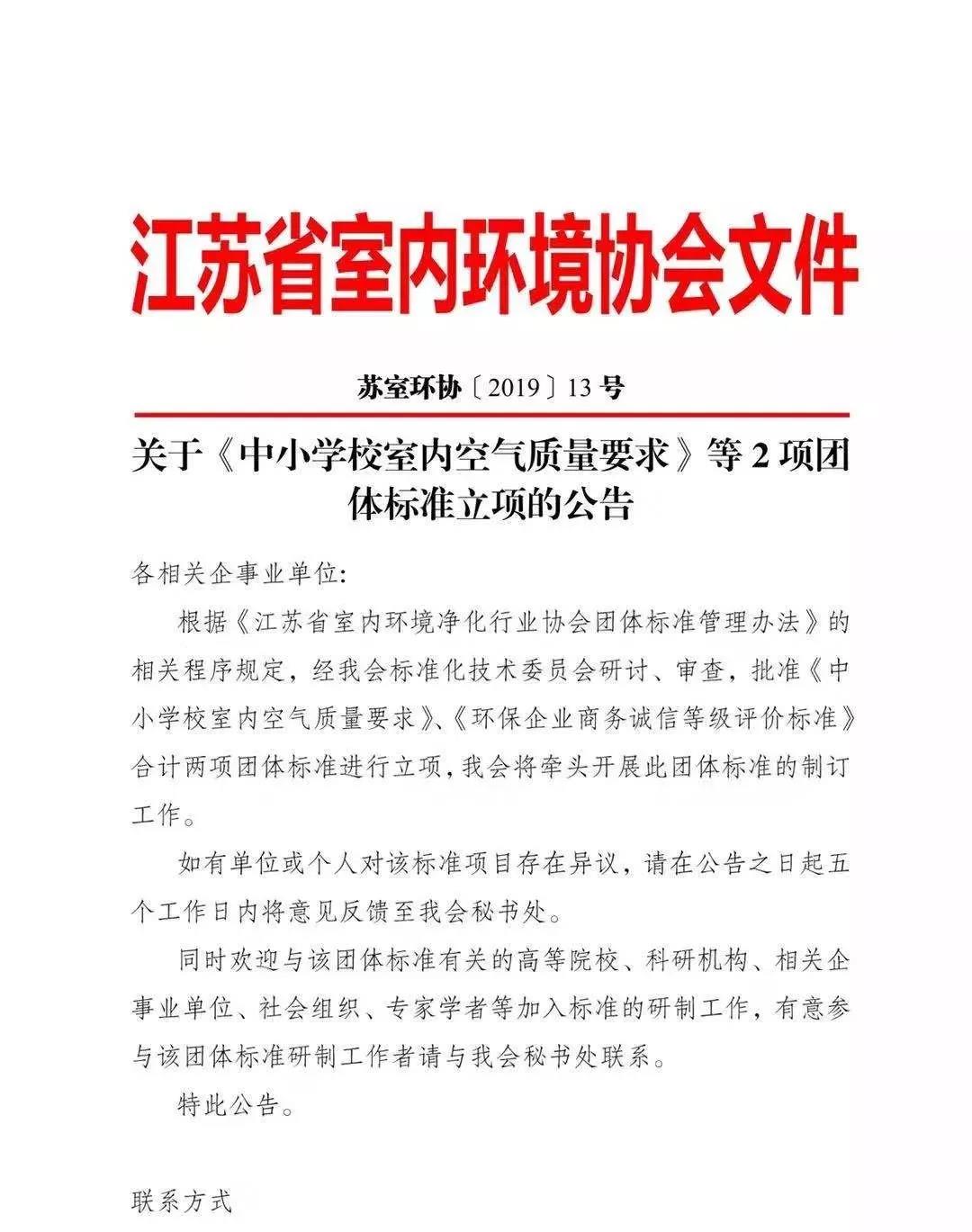 全國首部地方《中小學(xué)校室內(nèi)空氣質(zhì)量要求》標(biāo)準(zhǔn)出臺！