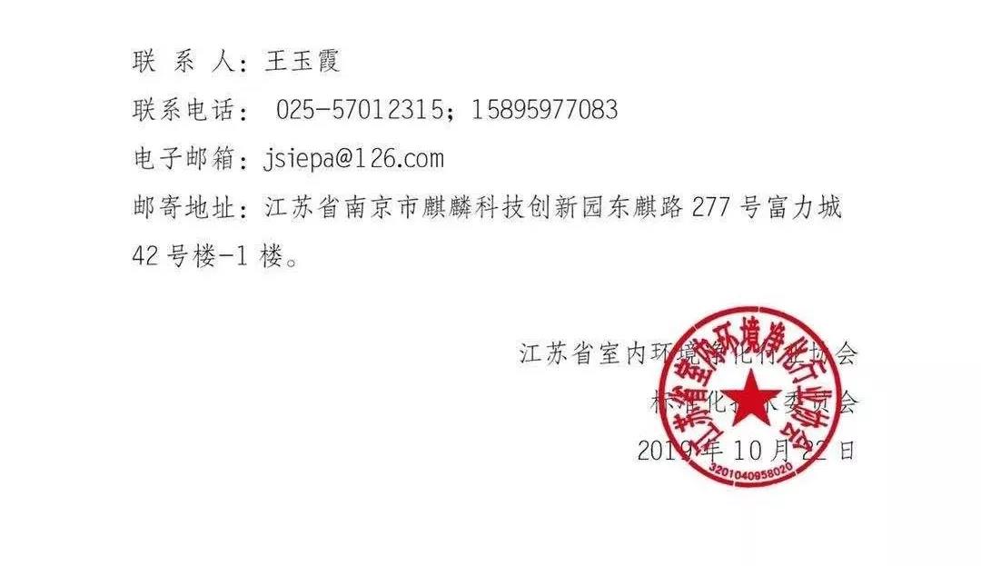 全國首部地方《中小學(xué)校室內(nèi)空氣質(zhì)量要求》標(biāo)準(zhǔn)出臺！