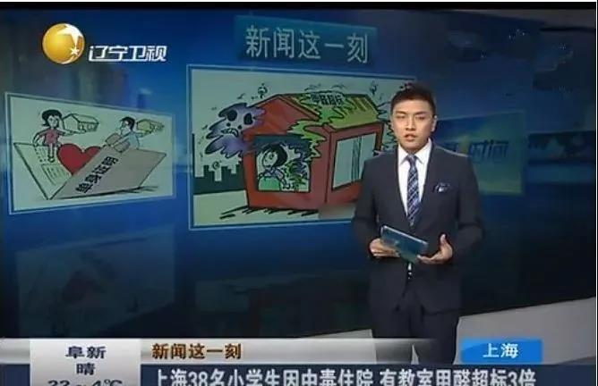 沈陽一學(xué)校因甲醛超標(biāo)停課！鼻腔、眼睛均出現(xiàn)異樣…