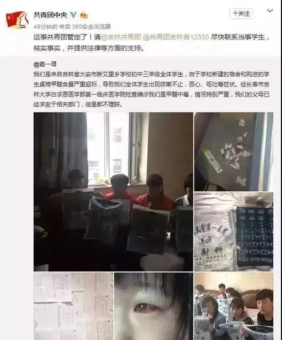 沈陽一學(xué)校因甲醛超標(biāo)停課！鼻腔、眼睛均出現(xiàn)異樣…