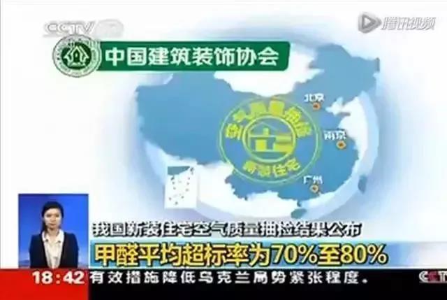 沈陽一學(xué)校因甲醛超標(biāo)停課！鼻腔、眼睛均出現(xiàn)異樣…