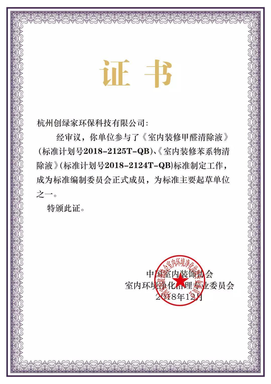 喜報！創(chuàng)綠家被認定為2020年度杭州市專利試點企業(yè)