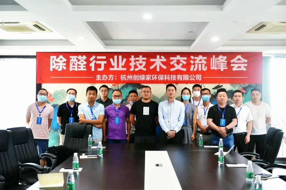 吾志所向，一往無前 | 創(chuàng)綠家2020年大事記