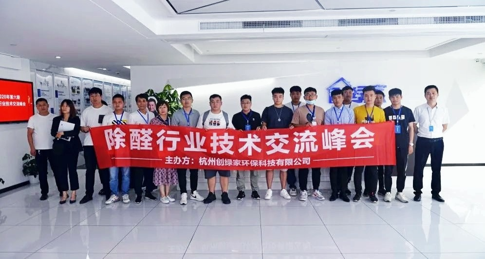 吾志所向，一往無前 | 創(chuàng)綠家2020年大事記