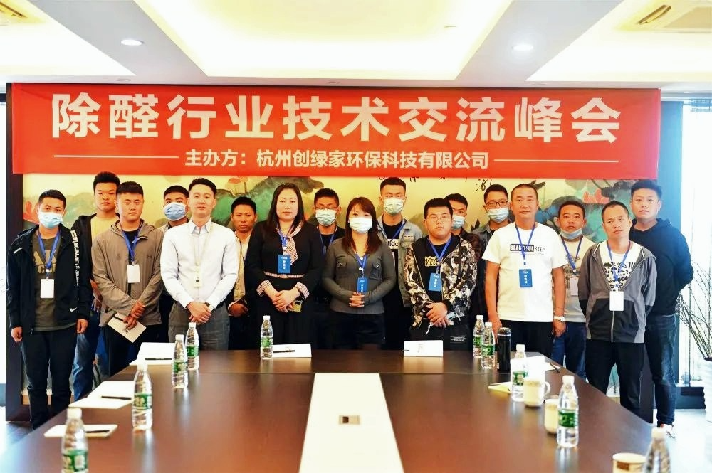 吾志所向，一往無前 | 創(chuàng)綠家2020年大事記