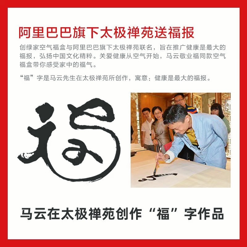  阿里巴巴太極禪苑授予創(chuàng)綠家“年度精誠合作獎”，***書法家葉根友先生親筆題字
