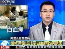 住新房=進醫(yī)院？新房通風(fēng)三個月，四歲寶貝甲醛中毒進醫(yī)院！