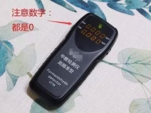 我買了一個(gè)甲醛檢測(cè)儀，吹口氣后發(fā)現(xiàn)原來(lái)我才是“地表最強(qiáng)”污染源！