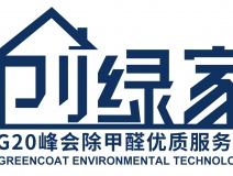 除甲醛公司哪家好？日本的，美國的，德國的？創(chuàng)綠家只想說祖國的好！