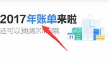 支付寶內(nèi)部年度關(guān)鍵詞流出，為什么和我們的差別這么大！