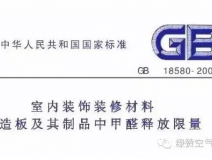 為什么中國(guó)會(huì)有那么多家庭甲醛超標(biāo)？而國(guó)外一般不存在新房裝修甲醛污染？