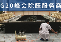 除甲醛公司要如何培養(yǎng)出忠實(shí)客戶？