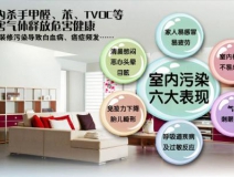 甲醛危害有多大，看完你還不除甲醛嗎