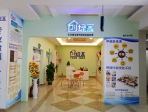 熱烈祝賀創(chuàng)綠家空氣治理大足服務(wù)中心新落成！