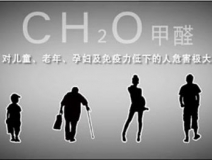 孩子出生就得白血?。窟@個跟孕婦甲醛中毒密不可分！