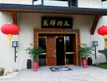  阿里巴巴太極禪苑授予創(chuàng)綠家“年度精誠合作獎”，著名書法家葉根友先生親筆題字