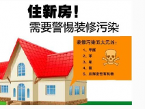 “零甲醛”？室內(nèi)空氣質(zhì)量到底歸咎誰？