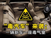 汽車如何去除甲醛？