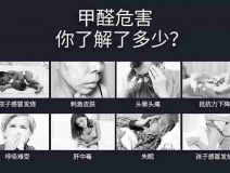 甲醛超標會怎樣？5種需要甲醛檢測的癥狀