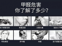 這幾個關(guān)于甲醛的數(shù)字需要我們?nèi)チ私?></div>
                                <div   id=