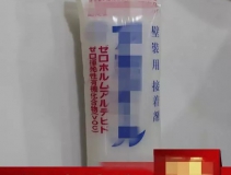 糯米膠竟然甲醛超標(biāo)十八倍！寶爸寶媽再不注意就遲了！