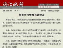 優(yōu)特派爾創(chuàng)新型空氣凈化器備受媒體關(guān)注！